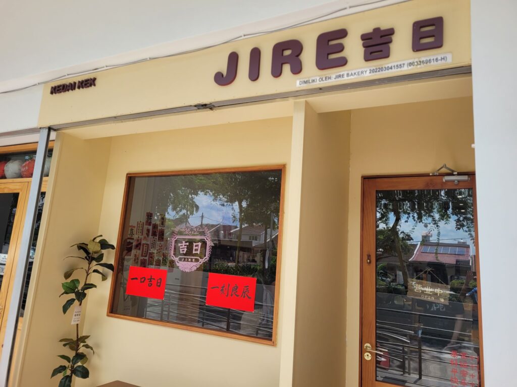 jire handmade